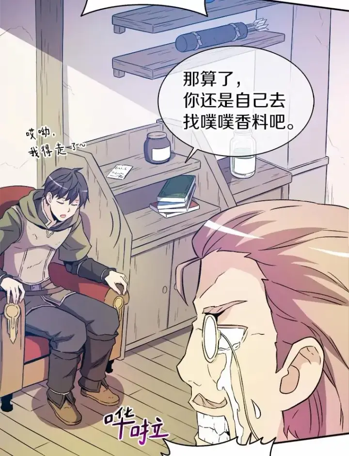 《魔弹射手》15.左右为难图19