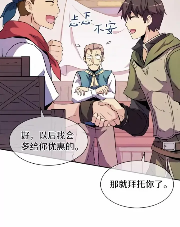 《魔弹射手》15.左右为难图2
