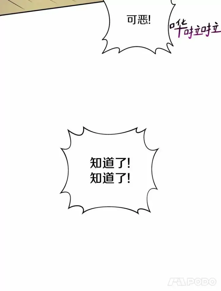 《魔弹射手》15.左右为难图20