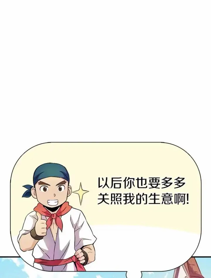 《魔弹射手》15.左右为难图23