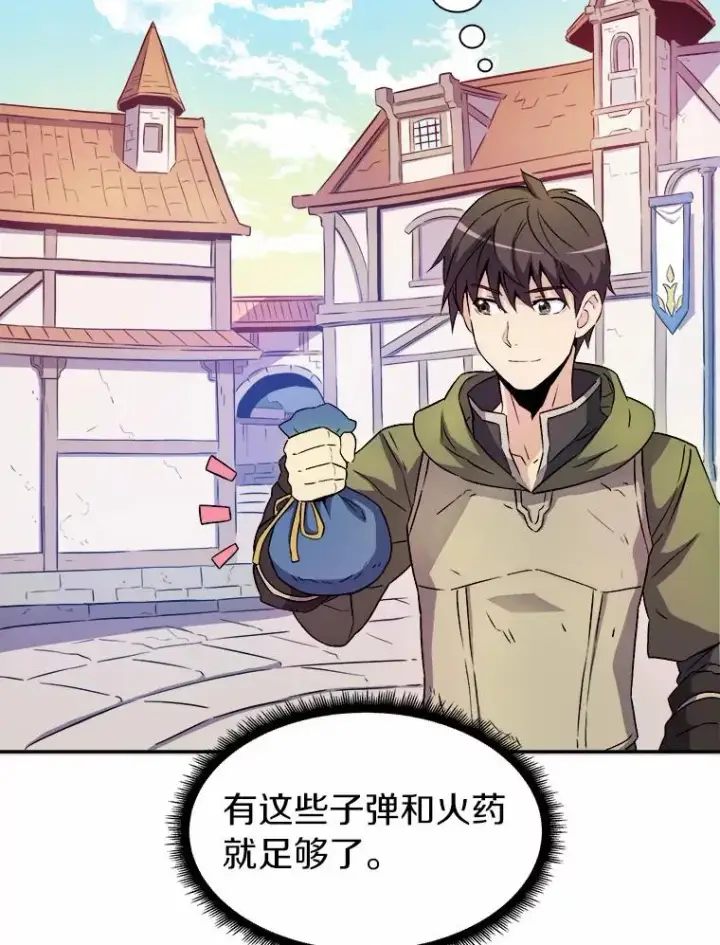 《魔弹射手》15.左右为难图24