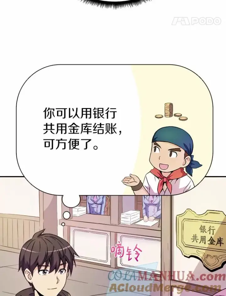 《魔弹射手》15.左右为难图25