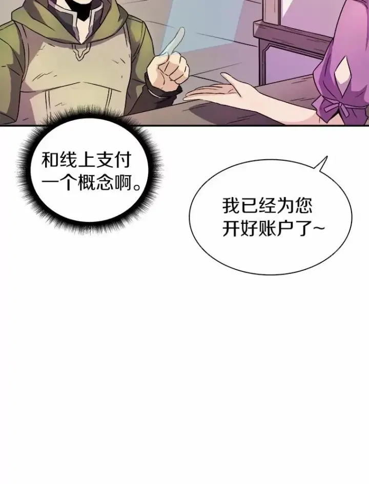 《魔弹射手》15.左右为难图26