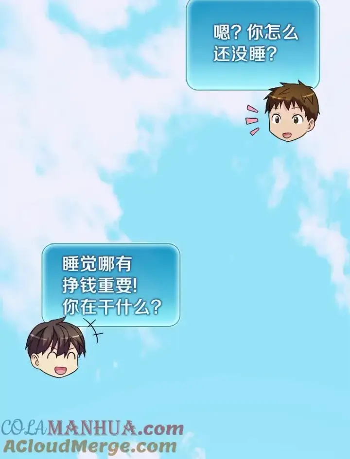 《魔弹射手》15.左右为难图29