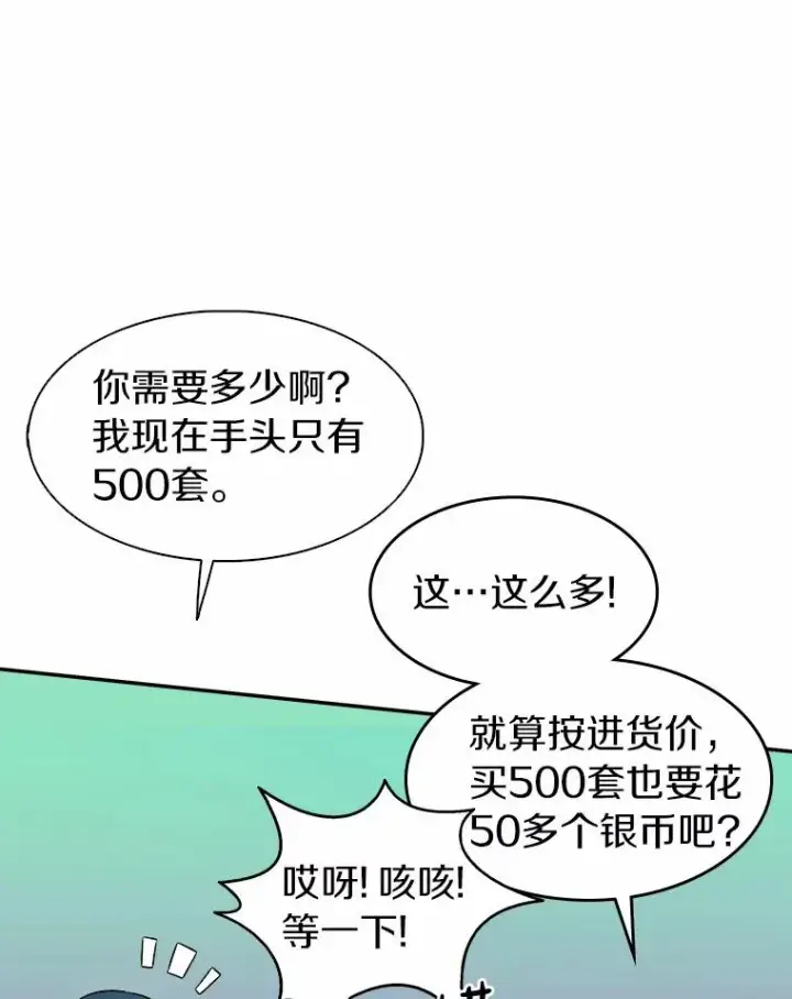《魔弹射手》15.左右为难图3