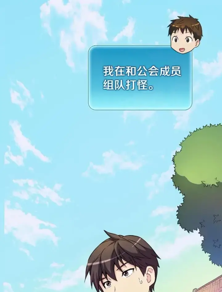 《魔弹射手》15.左右为难图30