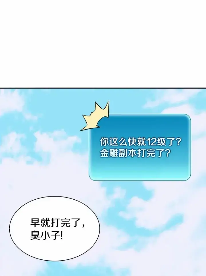 《魔弹射手》15.左右为难图32