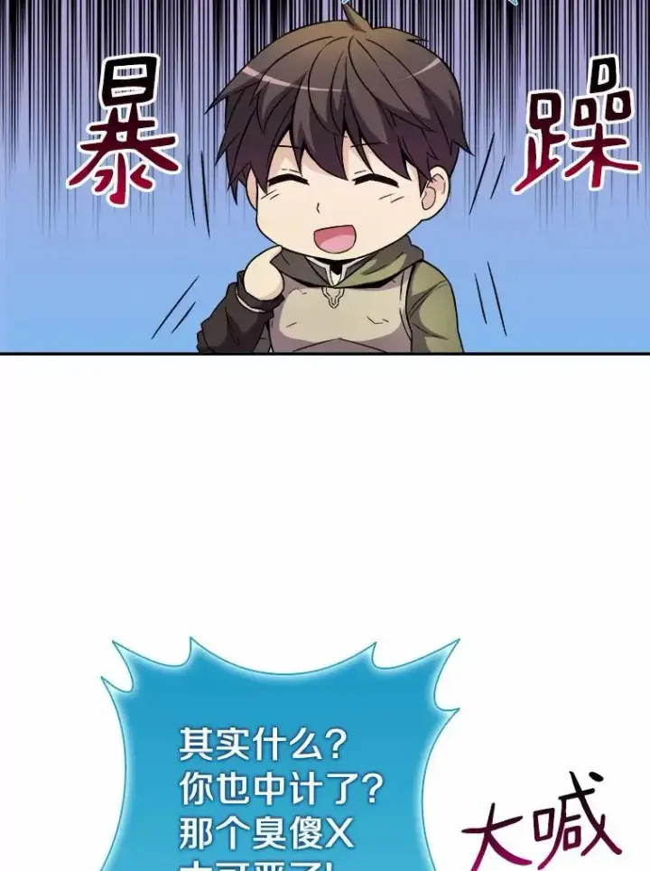 《魔弹射手》15.左右为难图36