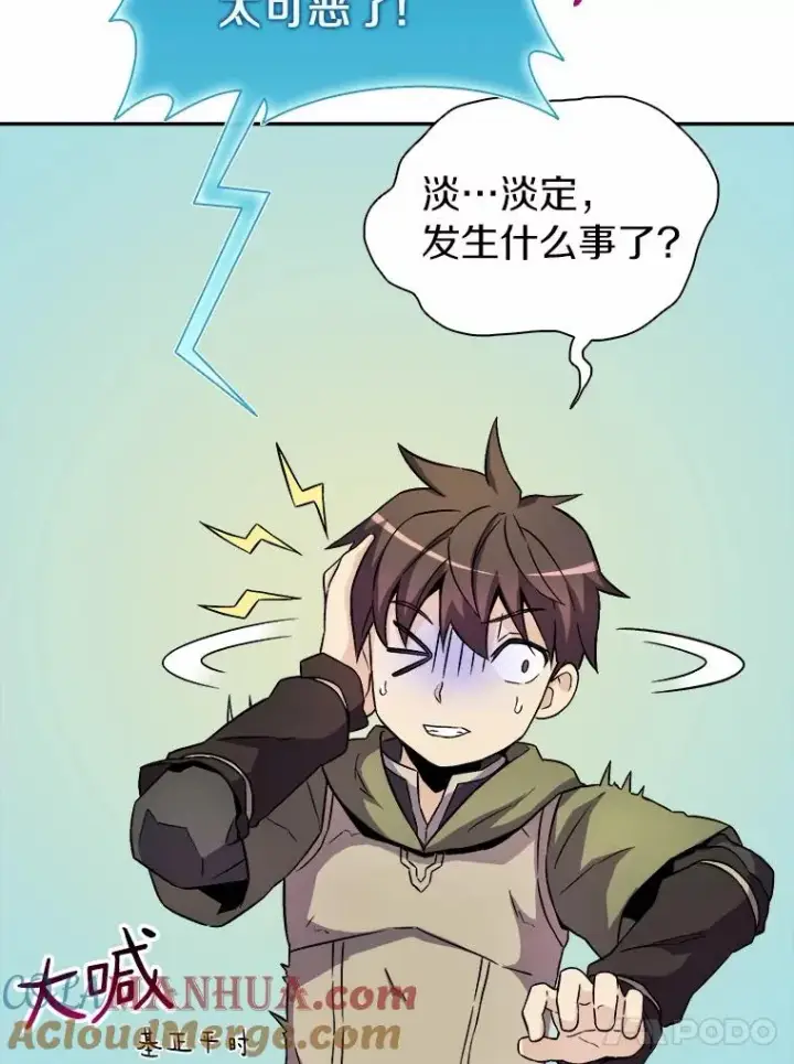 《魔弹射手》15.左右为难图37