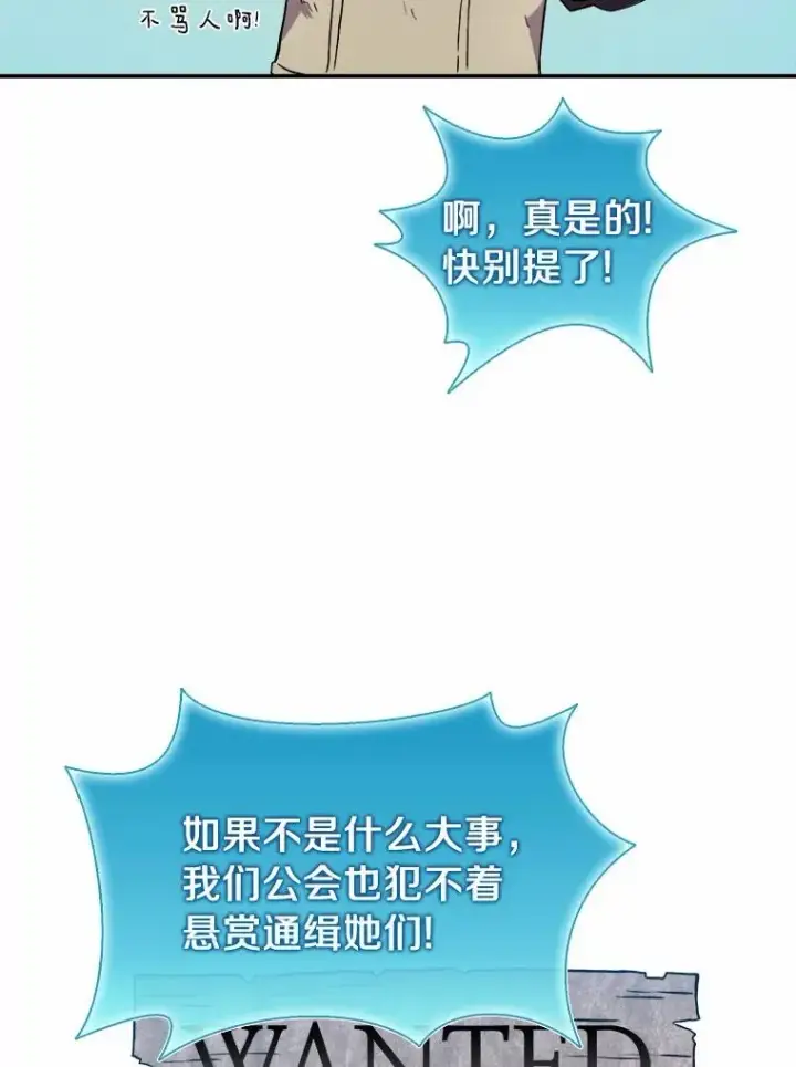 《魔弹射手》15.左右为难图38