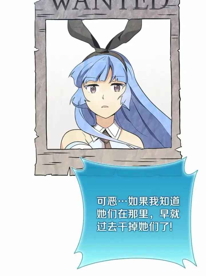 《魔弹射手》15.左右为难图39