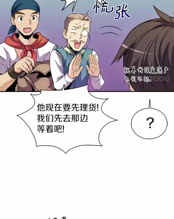 《魔弹射手》15.左右为难图4