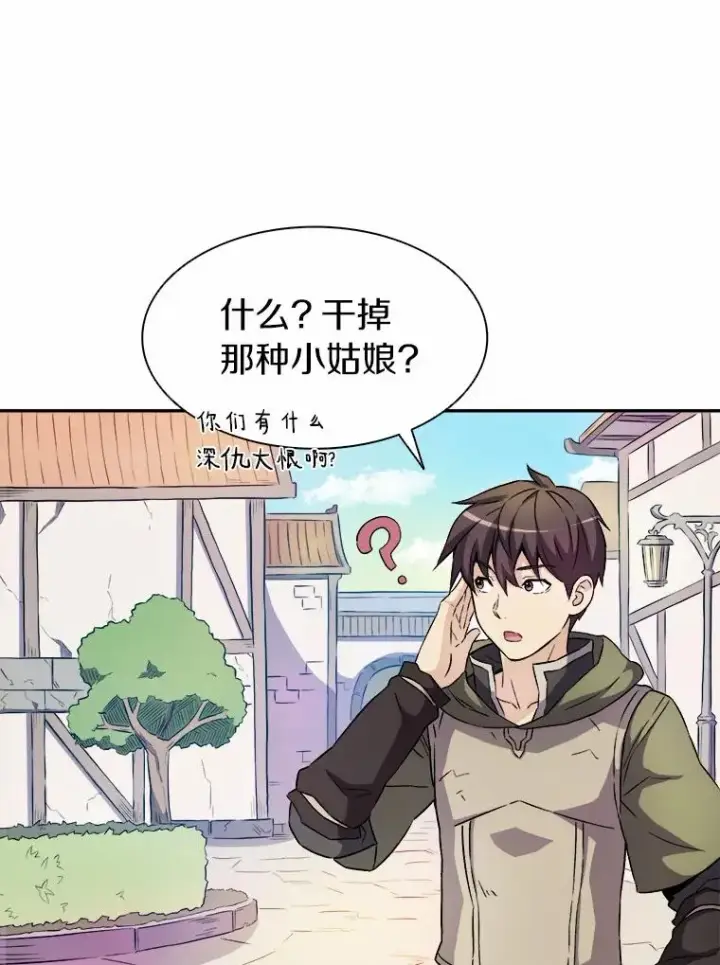 《魔弹射手》15.左右为难图40