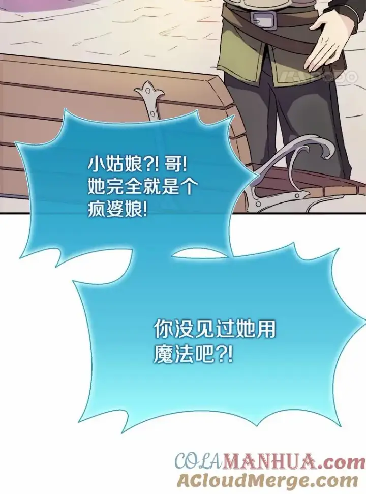 《魔弹射手》15.左右为难图41