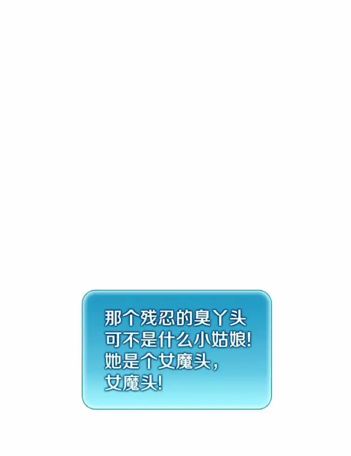 《魔弹射手》15.左右为难图42