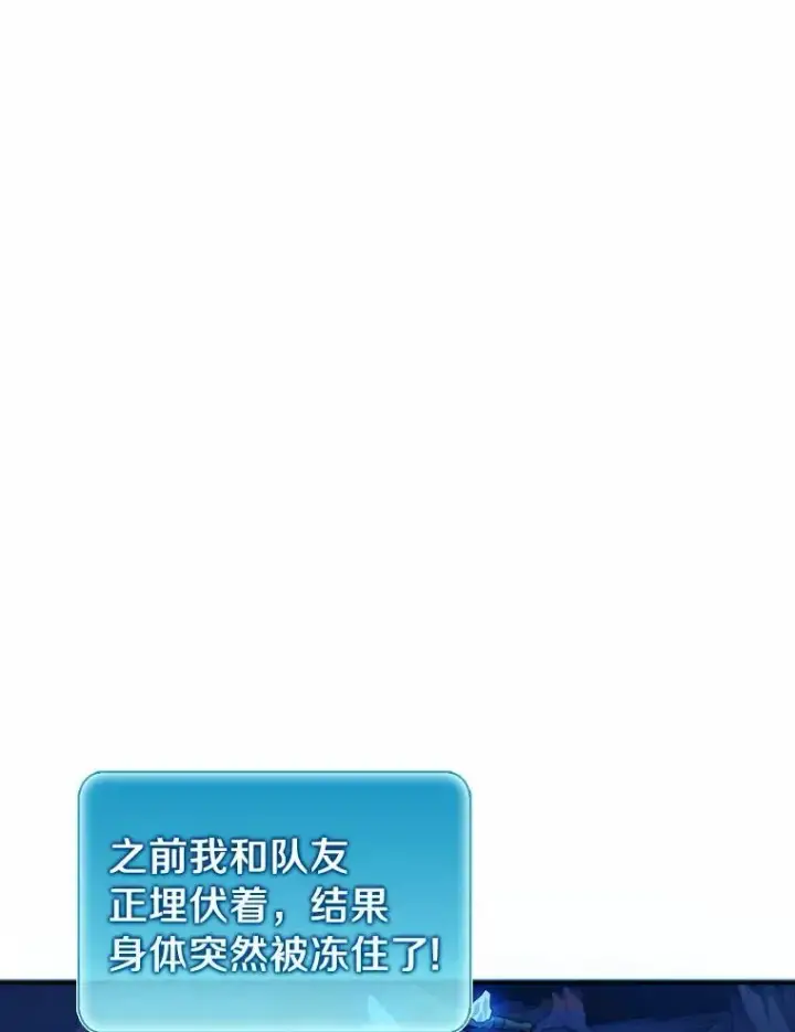 《魔弹射手》15.左右为难图43