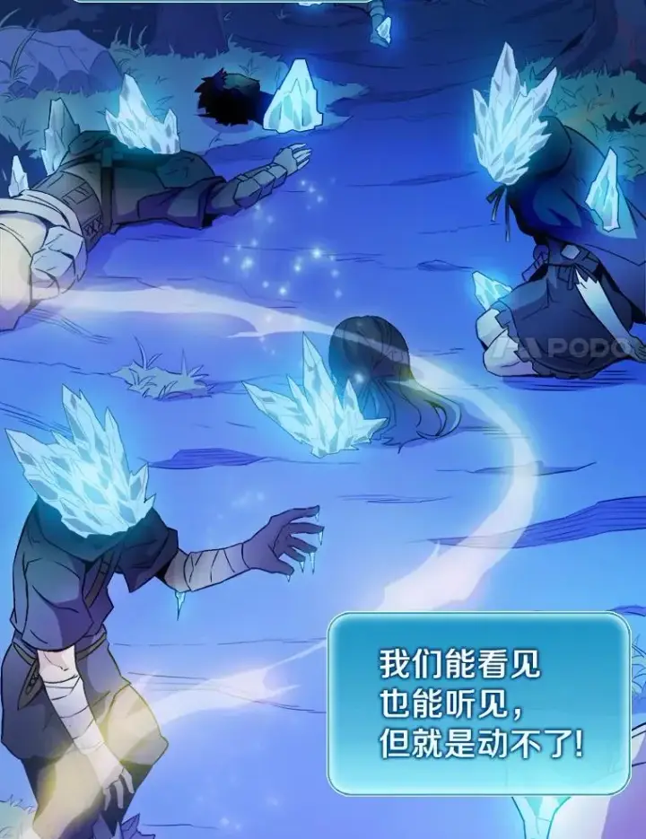 《魔弹射手》15.左右为难图44