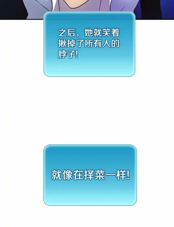 《魔弹射手》15.左右为难图46