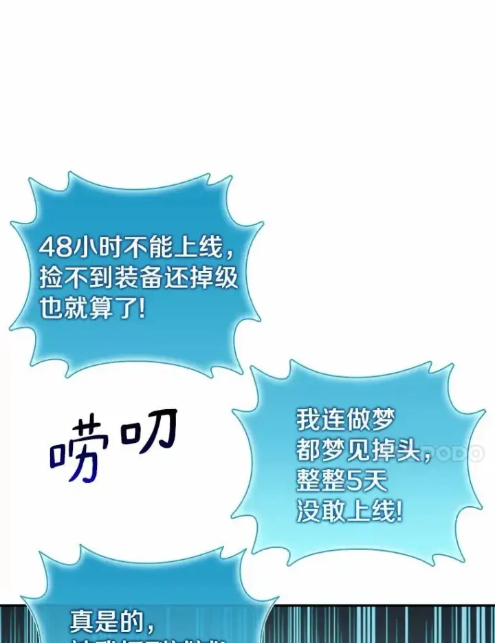 《魔弹射手》15.左右为难图47
