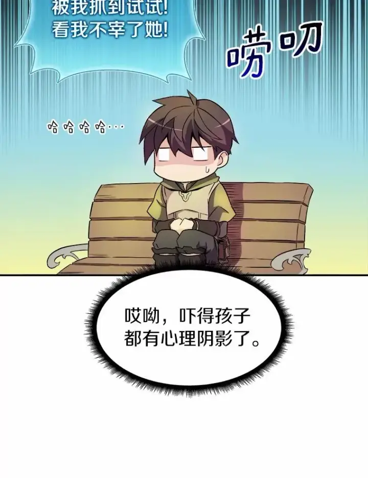 《魔弹射手》15.左右为难图48