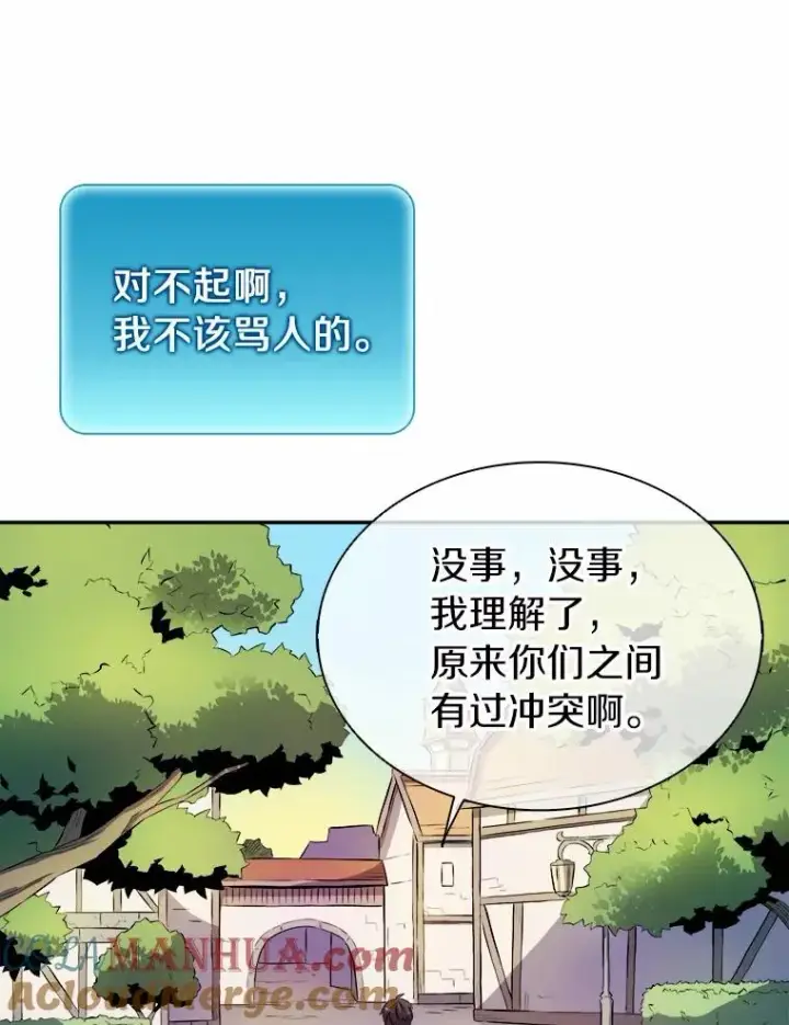 《魔弹射手》15.左右为难图49