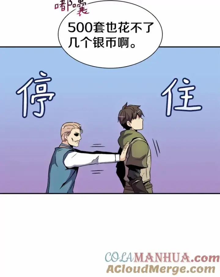 《魔弹射手》15.左右为难图5