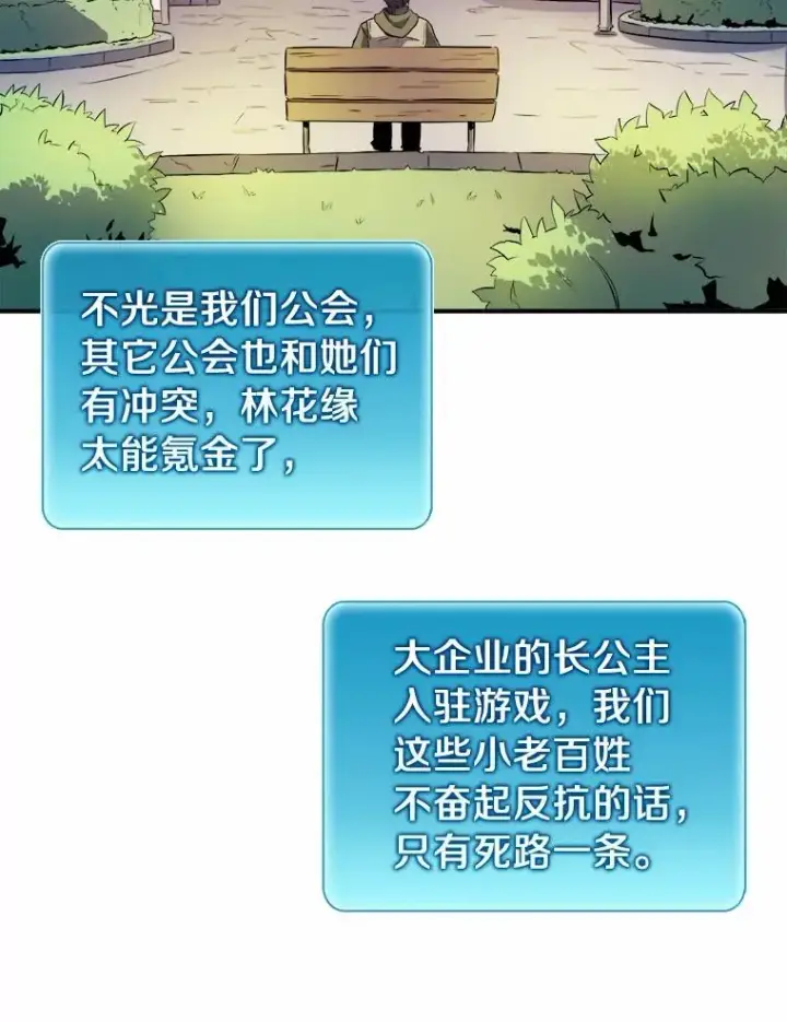《魔弹射手》15.左右为难图50
