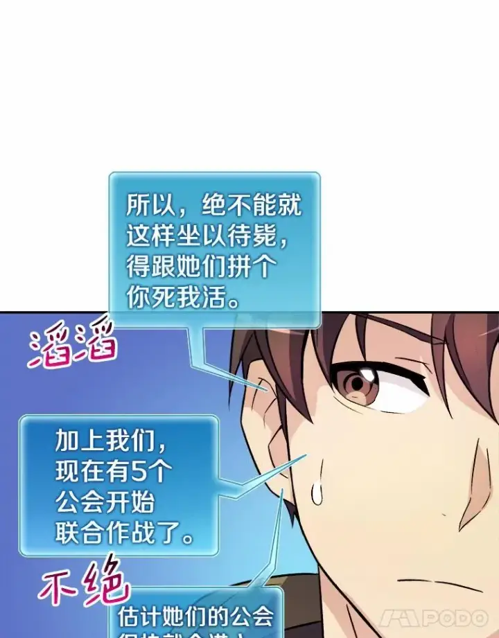 《魔弹射手》15.左右为难图51