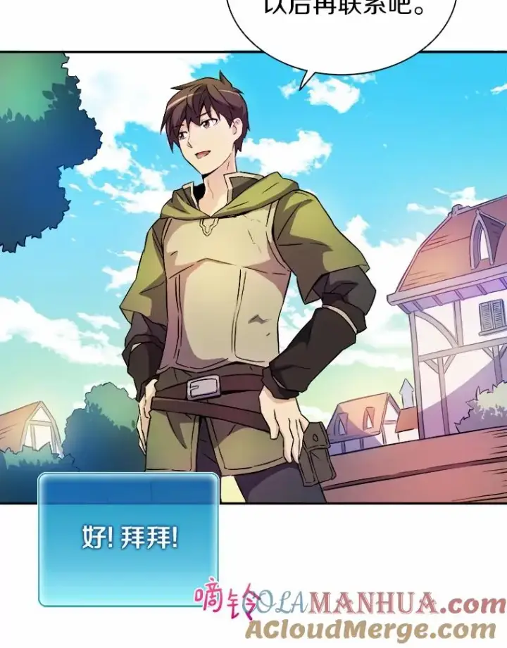 《魔弹射手》15.左右为难图53