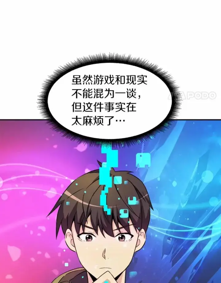《魔弹射手》15.左右为难图54