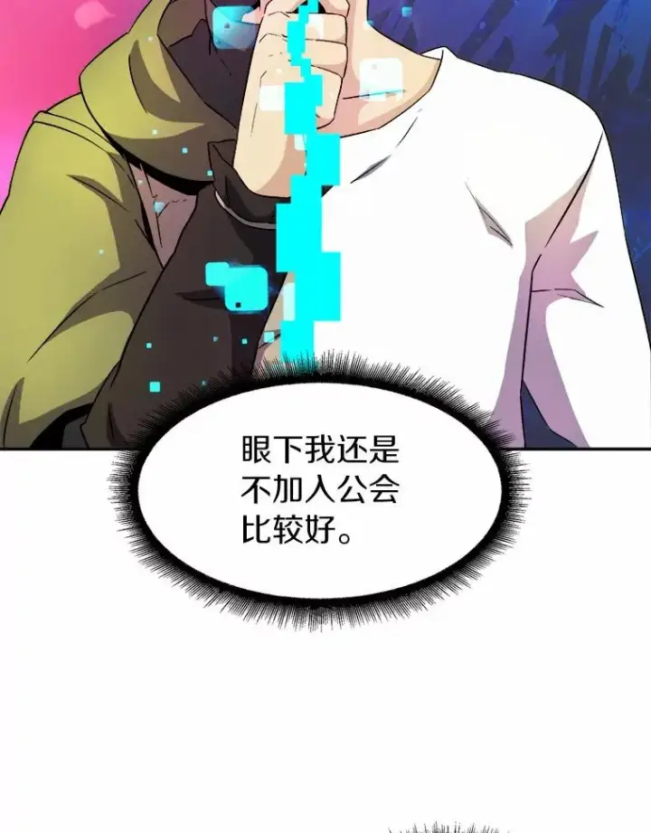《魔弹射手》15.左右为难图55