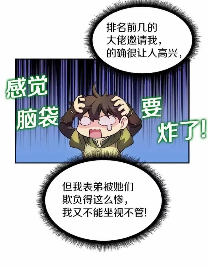 《魔弹射手》15.左右为难图56