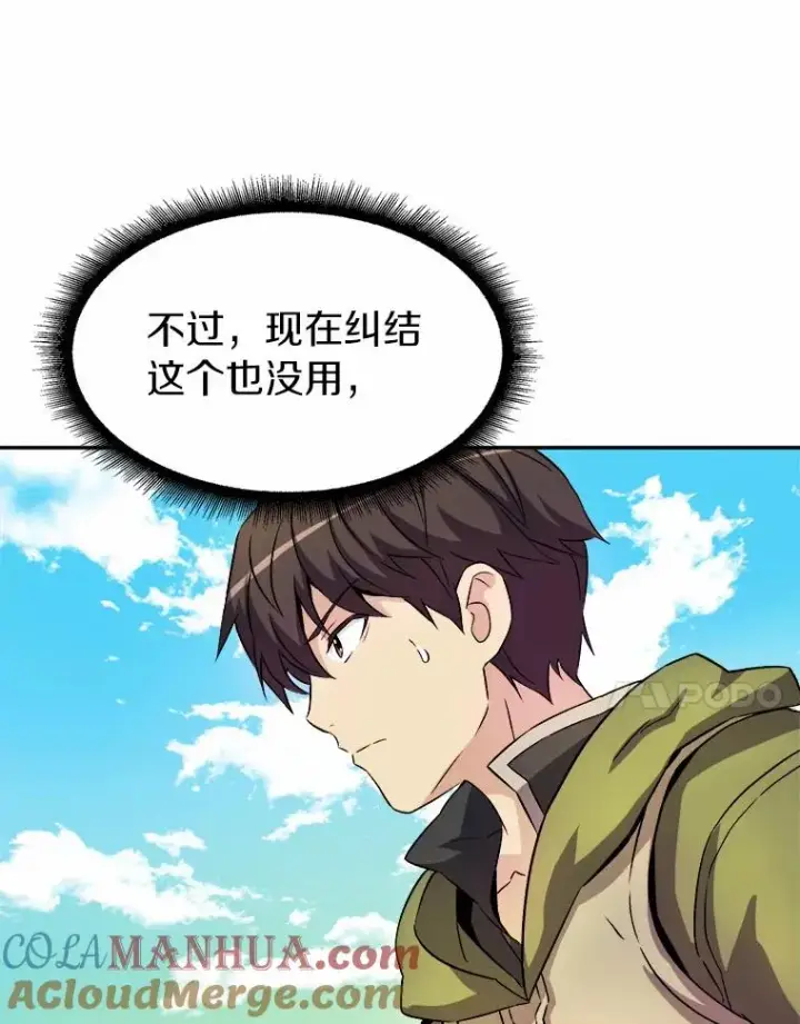《魔弹射手》15.左右为难图57