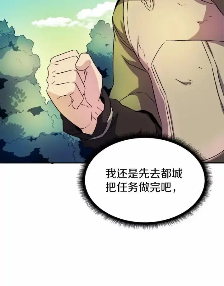 《魔弹射手》15.左右为难图58