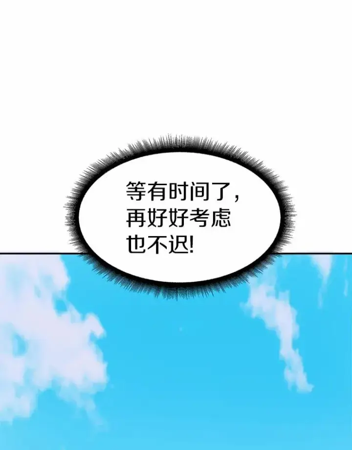 《魔弹射手》15.左右为难图59