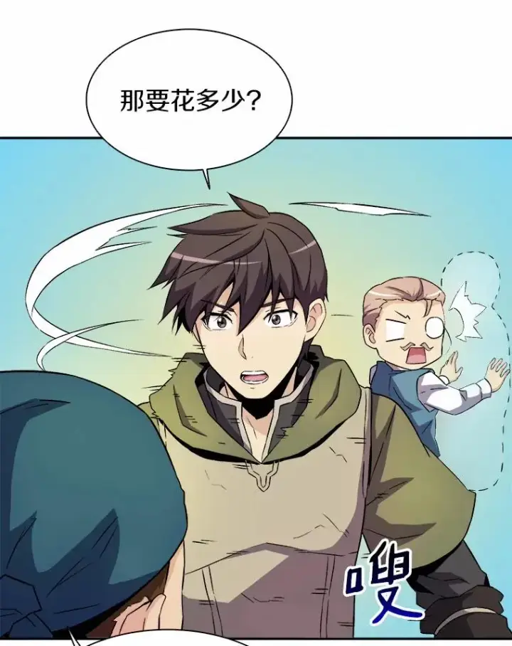 《魔弹射手》15.左右为难图6
