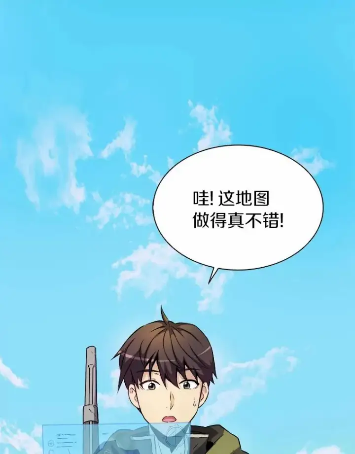 《魔弹射手》15.左右为难图60