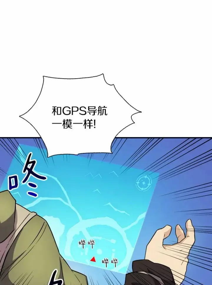 《魔弹射手》15.左右为难图62