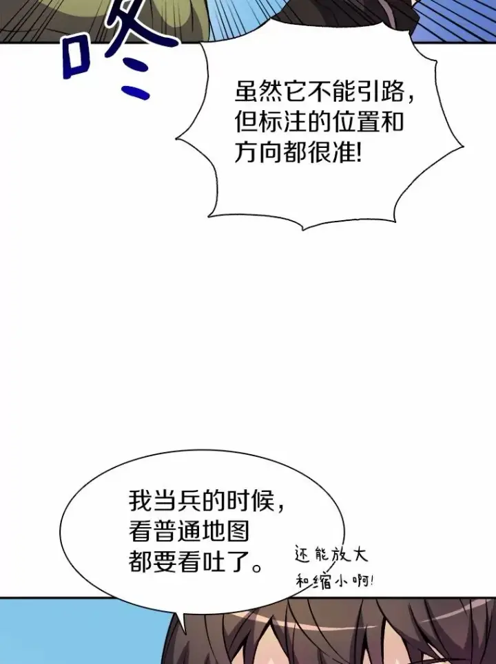 《魔弹射手》15.左右为难图63