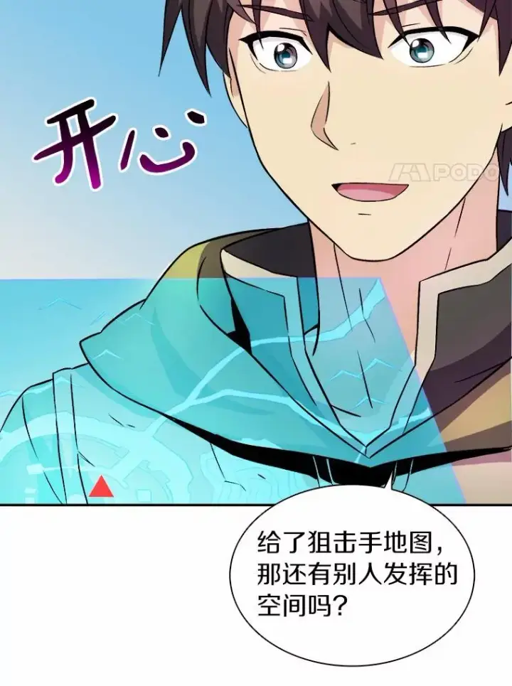 《魔弹射手》15.左右为难图64