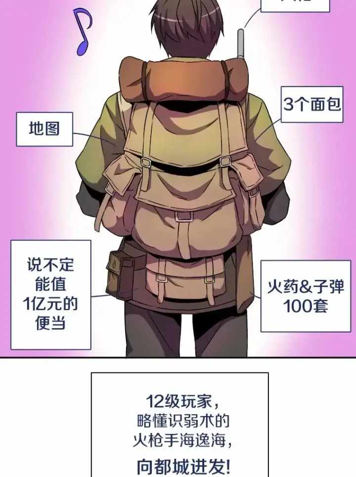 《魔弹射手》15.左右为难图66