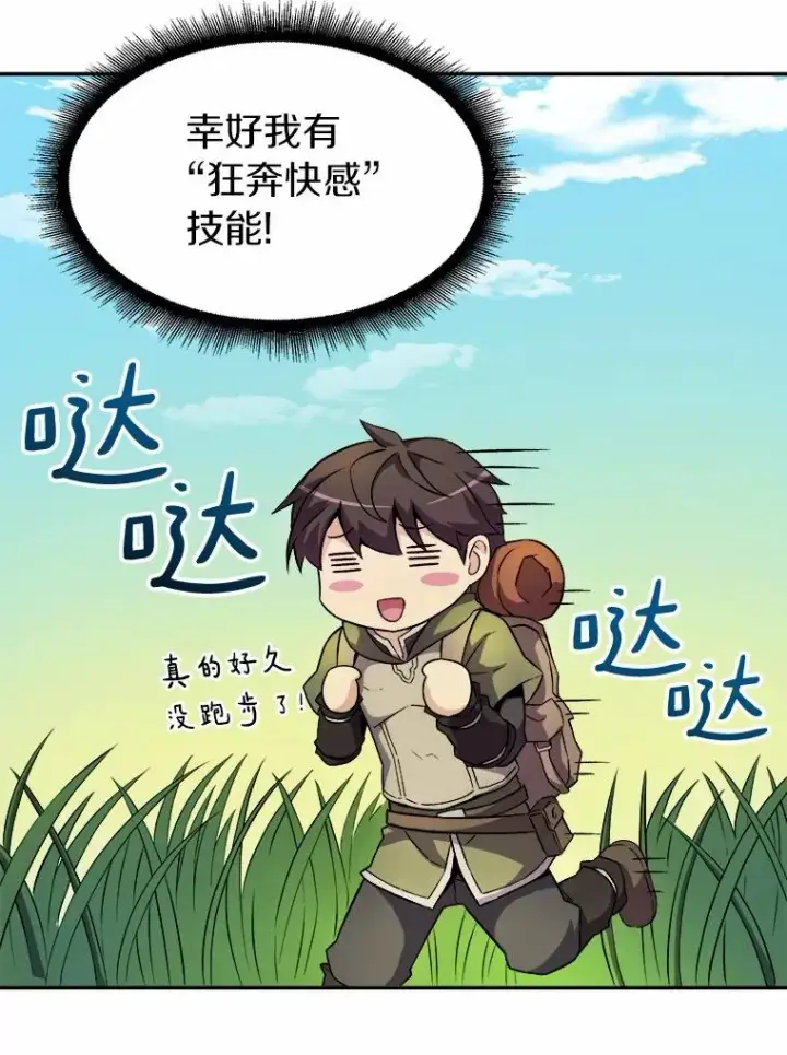 《魔弹射手》15.左右为难图68