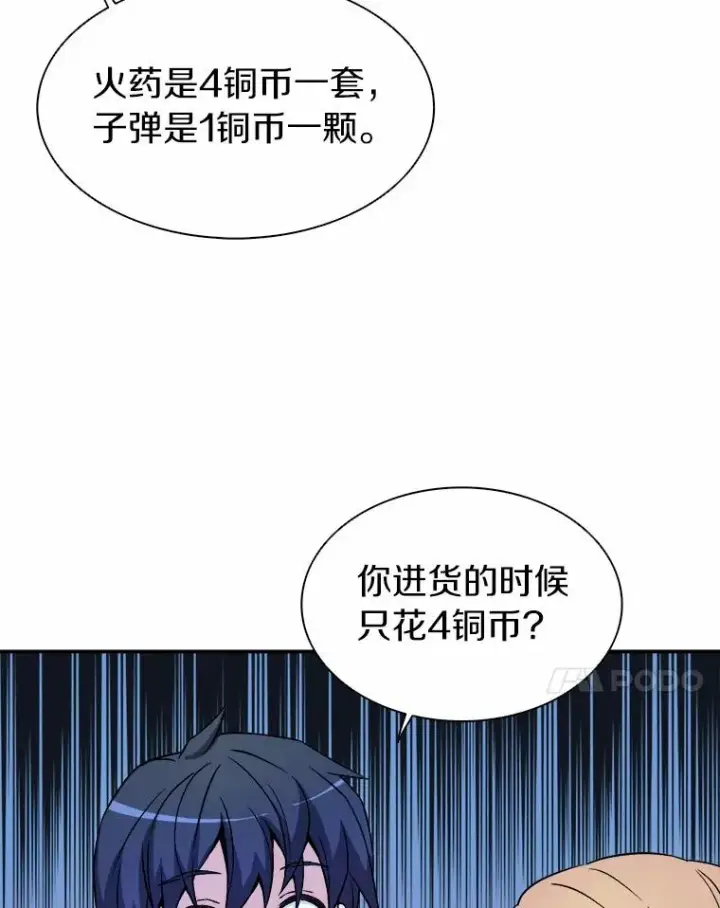 《魔弹射手》15.左右为难图7