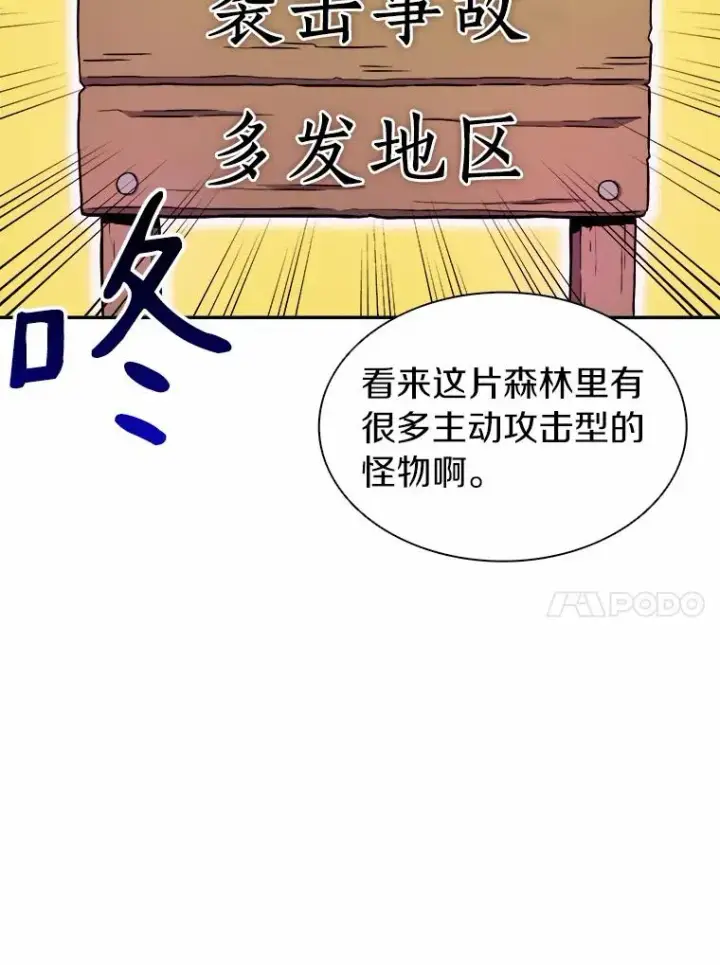 《魔弹射手》15.左右为难图70