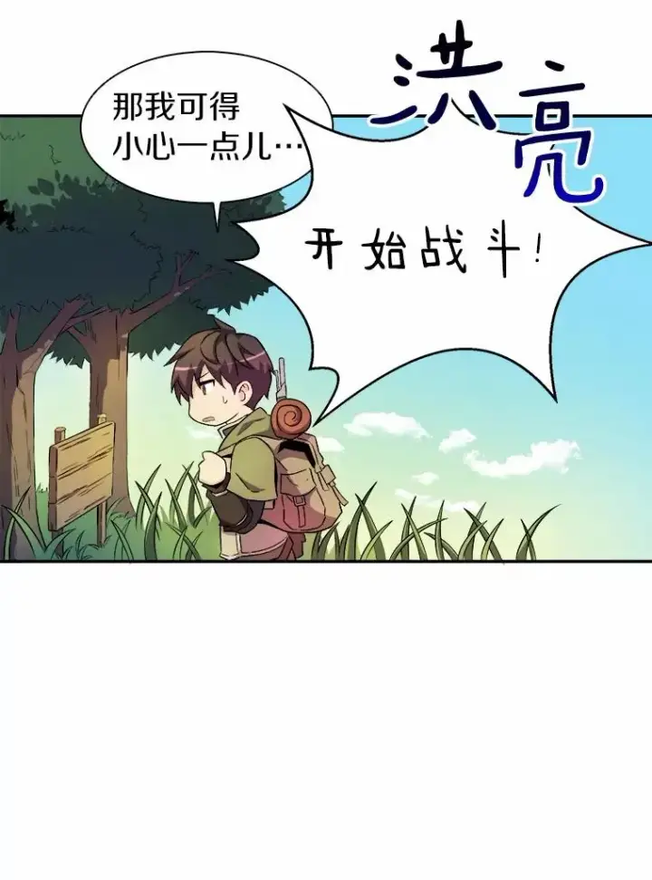 《魔弹射手》15.左右为难图71