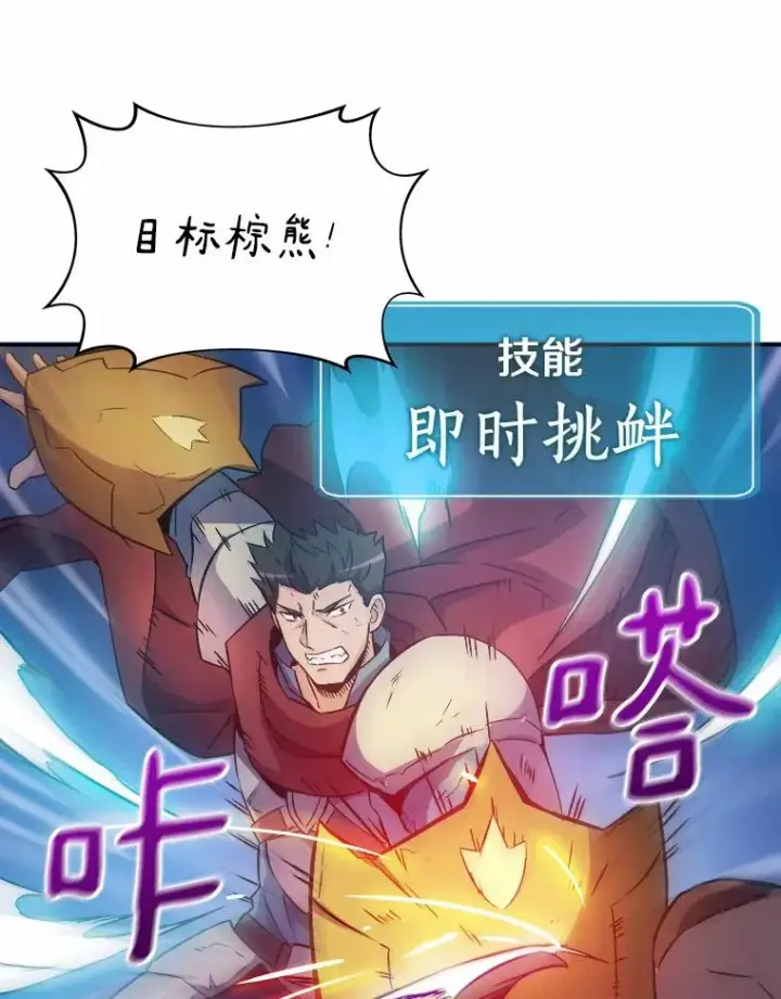 《魔弹射手》15.左右为难图72