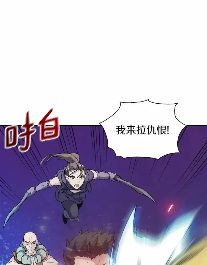 《魔弹射手》15.左右为难图75