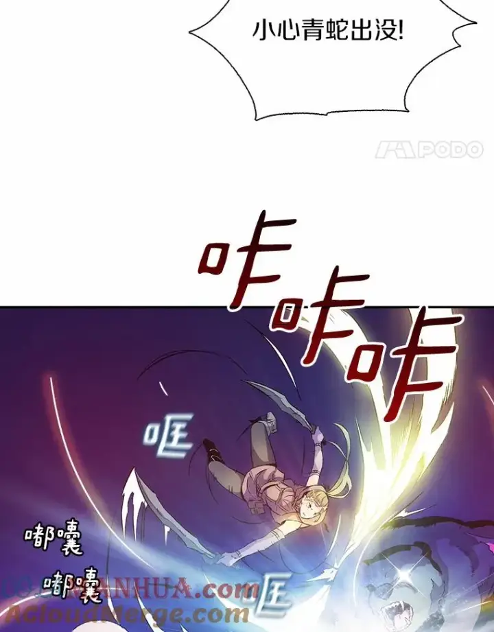 《魔弹射手》15.左右为难图77
