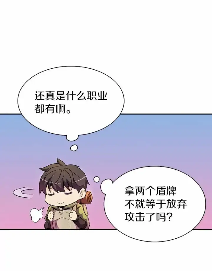 《魔弹射手》15.左右为难图79