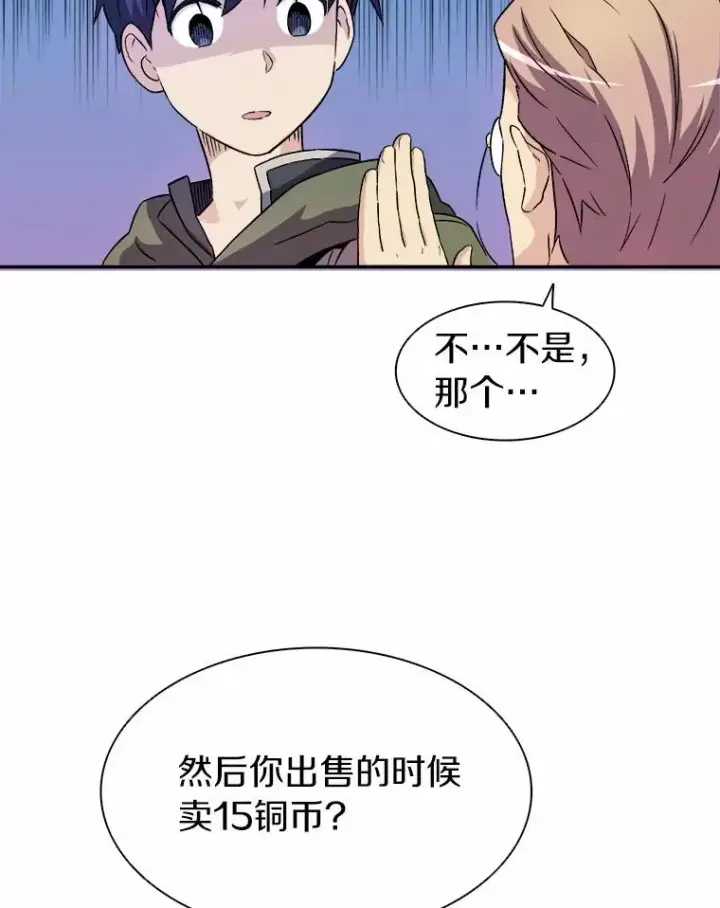 《魔弹射手》15.左右为难图8